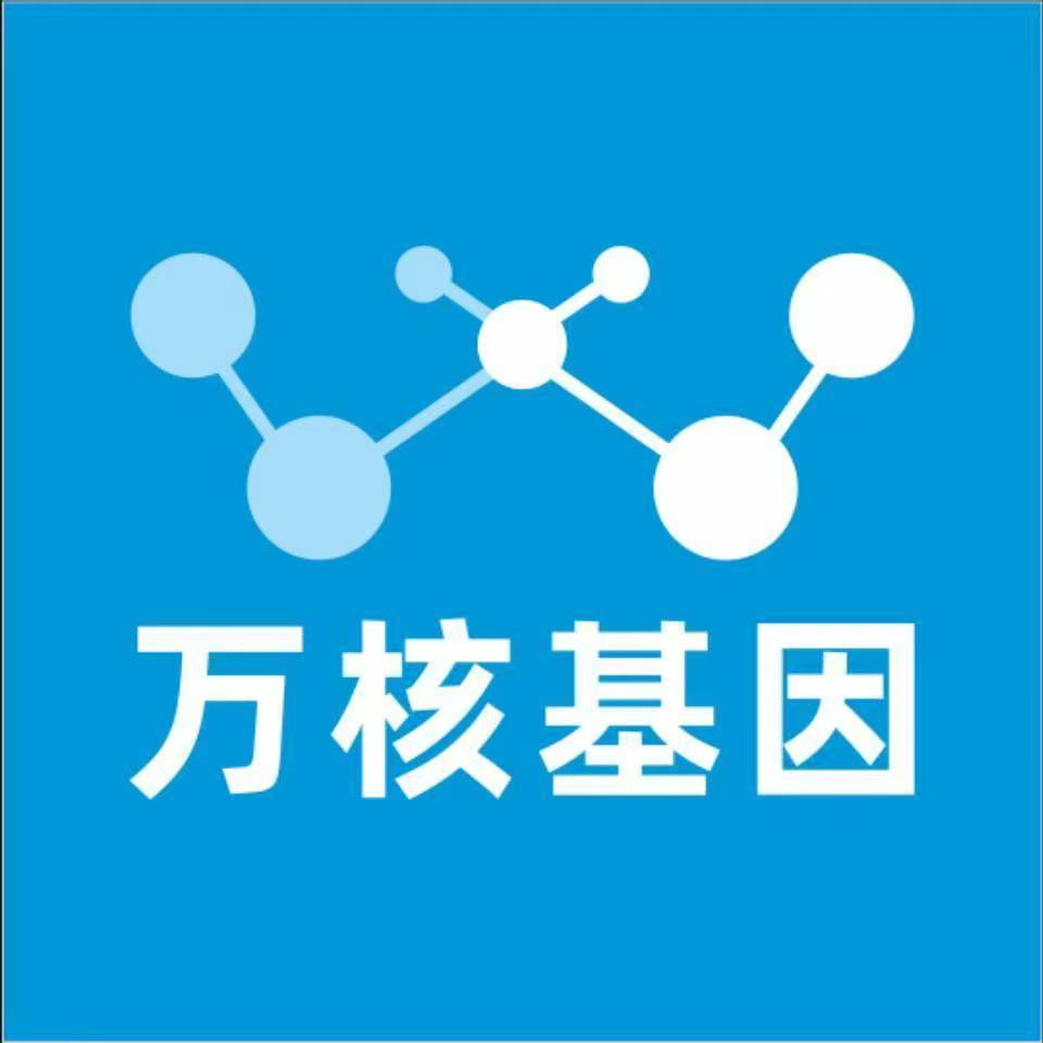 商丘睢阳区万核基因检测咨询中心